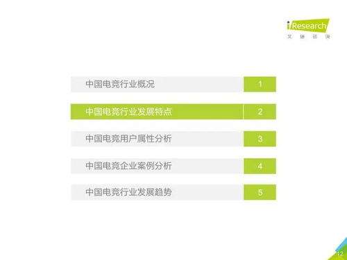 技術(shù)驅(qū)動(dòng)變革 艾瑞咨詢《2020年中國電競(jìng)行業(yè)研究報(bào)告》中的技術(shù)開發(fā)洞察