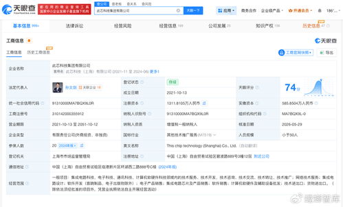 上海集成電路產(chǎn)投基金投資此芯科技，助力智能CPU芯片研發(fā)與技術(shù)服務(wù)升級(jí)